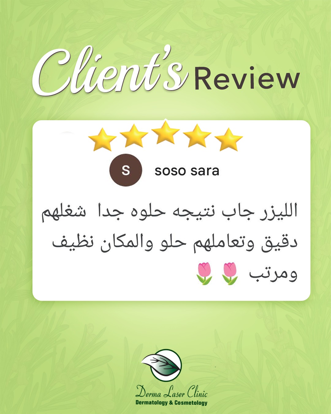@Dr. Basma Labeeb