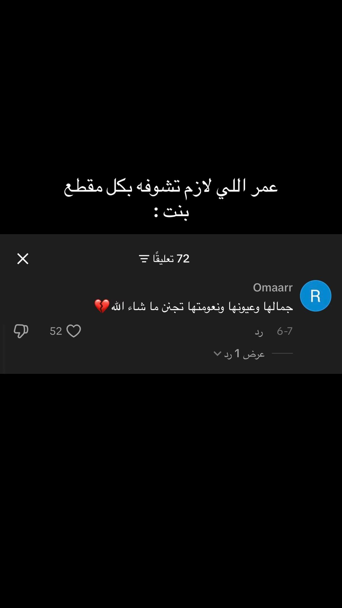 @اشهر باللي مايعجبني