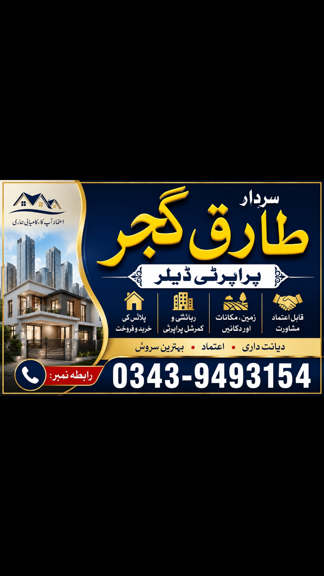 @Choudry Tariq