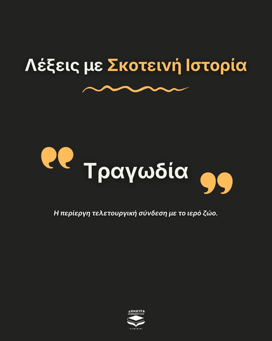 @dimitra.phil.teacher