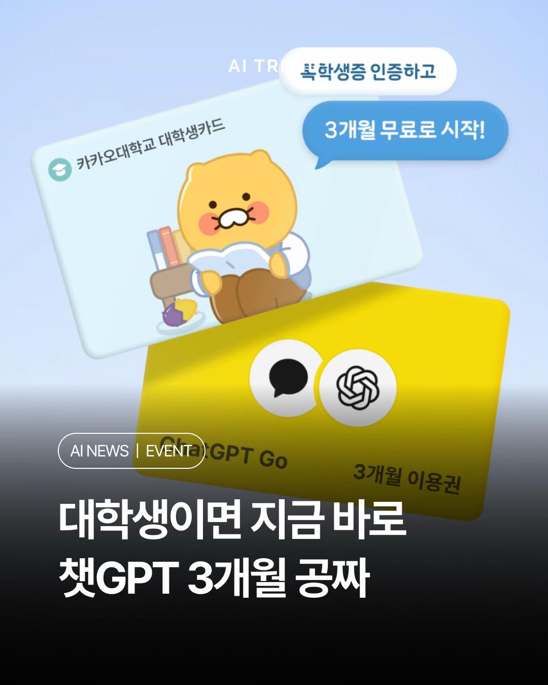 @AI TRENDㅣ에트매거진