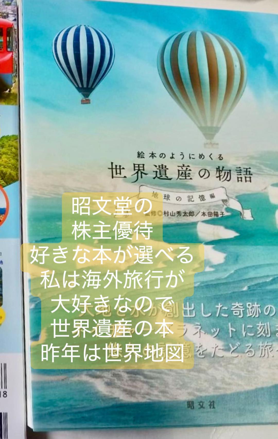 @株くん　億超え投資&配当金&優待生活2021