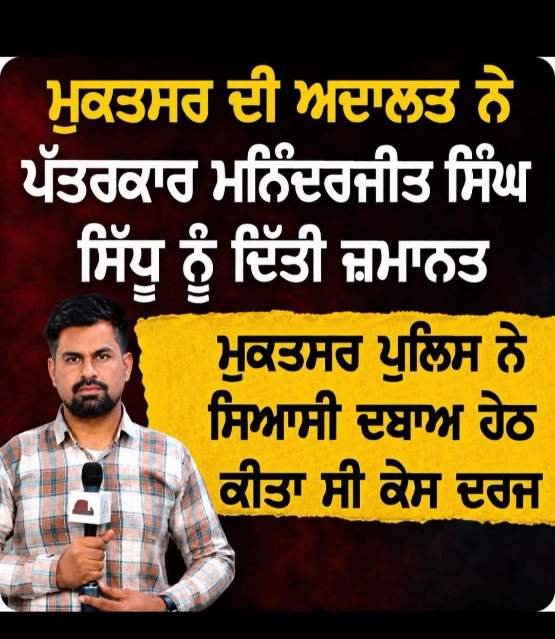 @ਮਾਝੇ ਵਾਲੇ ਭਾਉ !