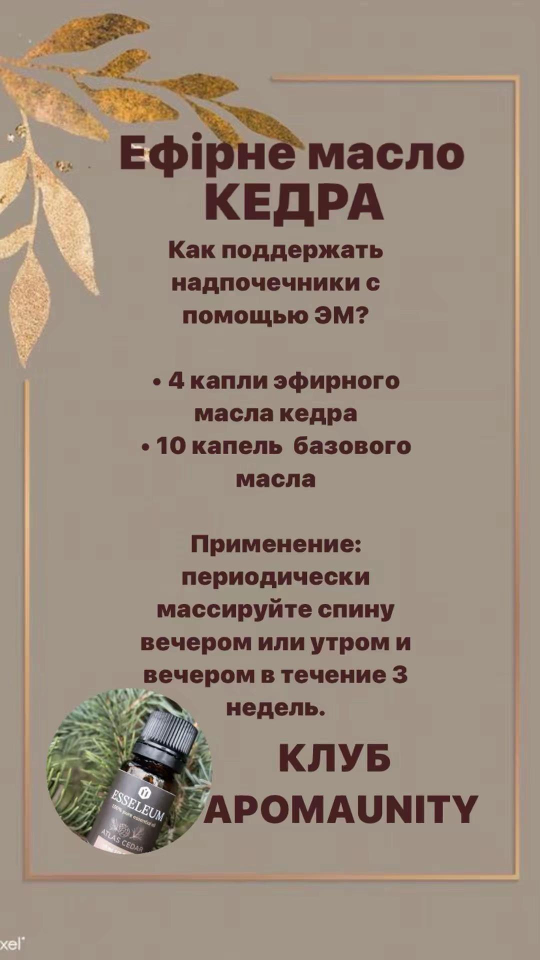 @АРОМАТЕРАПИЯ/ЭФИРНЫЕ МАСЛА