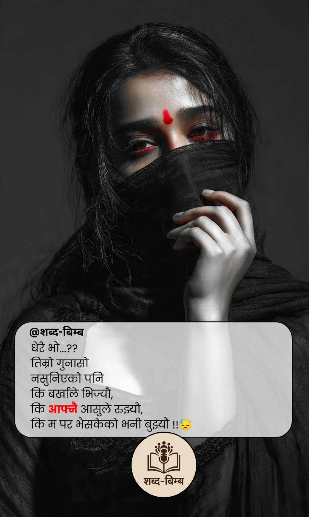 @शब्द-बिम्ब