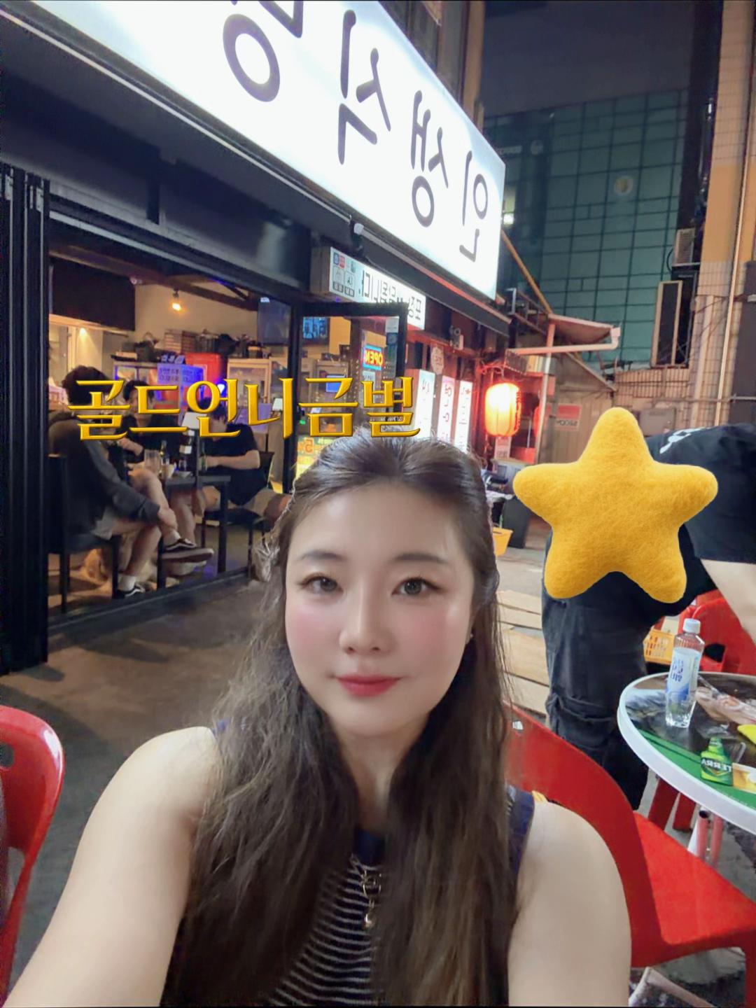 @골드언니금별