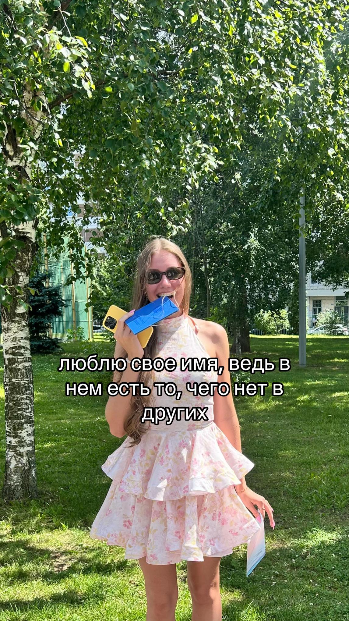 @Васятус
