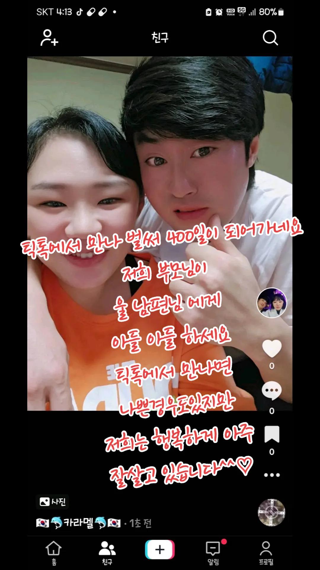 @오렌지 카라멜