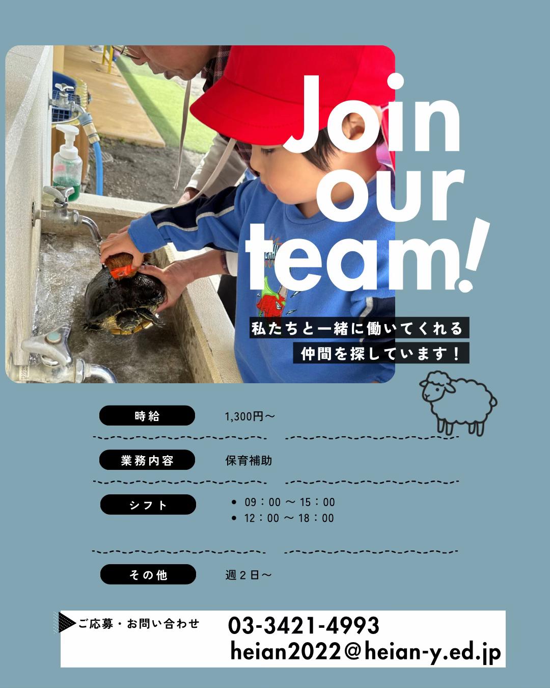 @平安幼稚園/世田谷平安教会付属