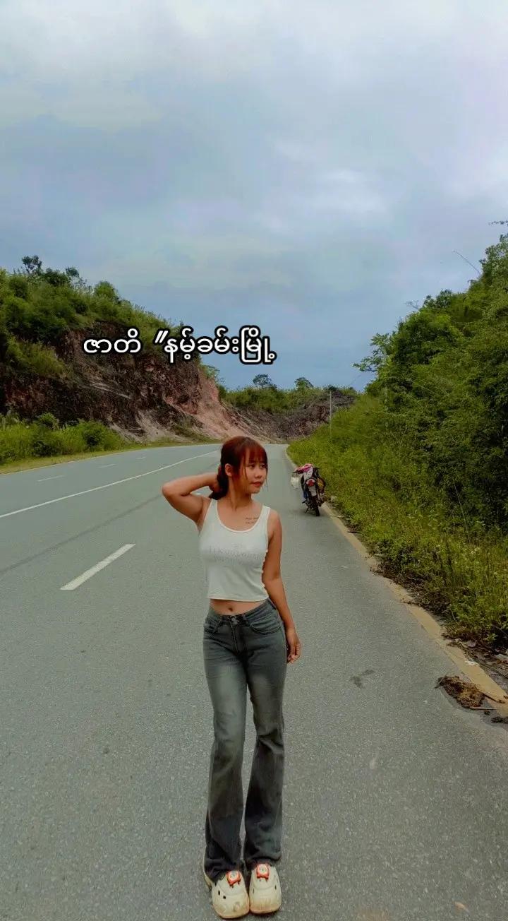 @ဒေါ် ခင်လေး ""🫶💙