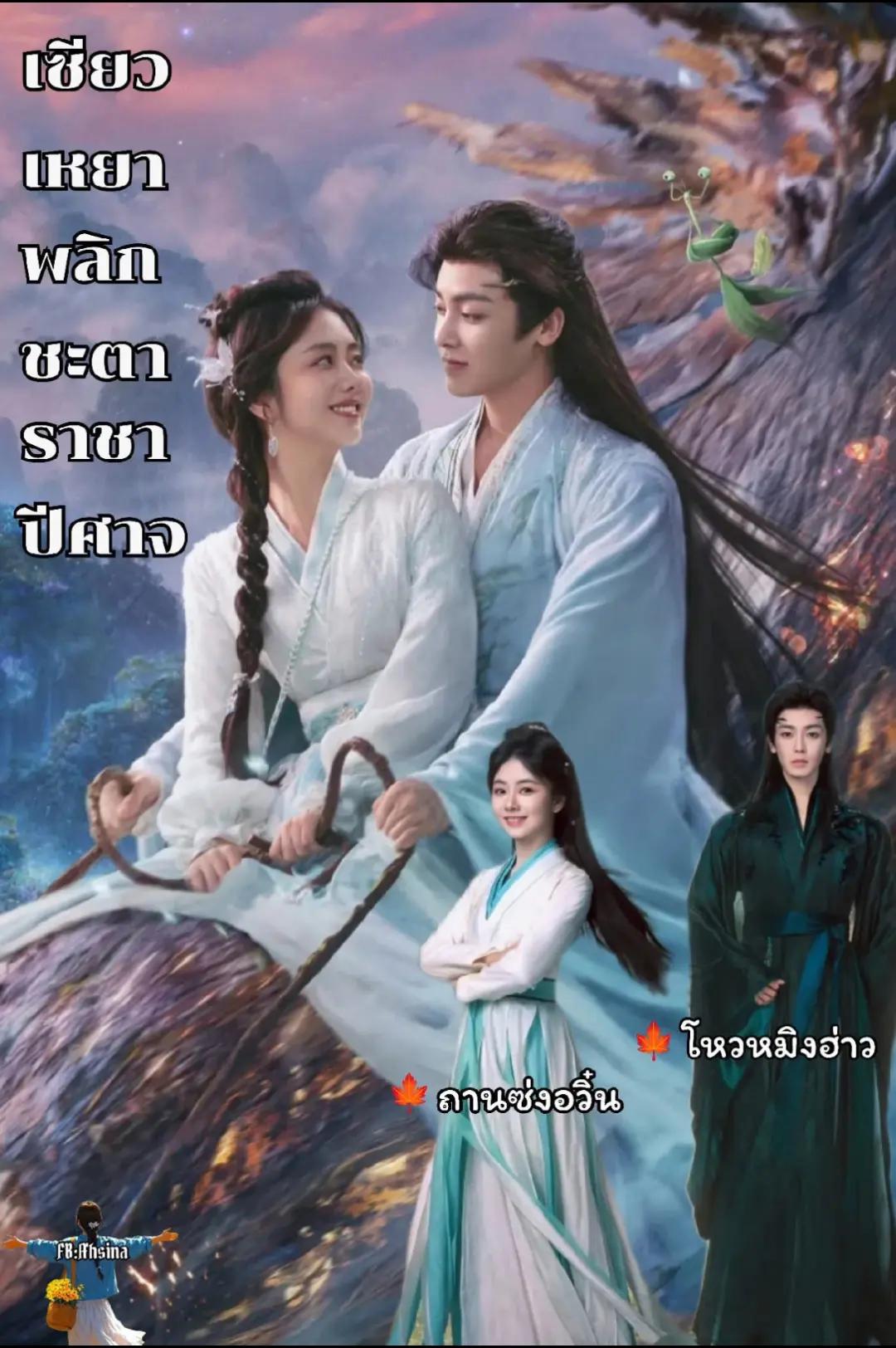 @ติ่งซีรีย์ 1