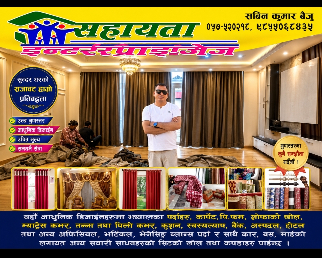 @SAHAYATA ENTERPRISES HETAUDA