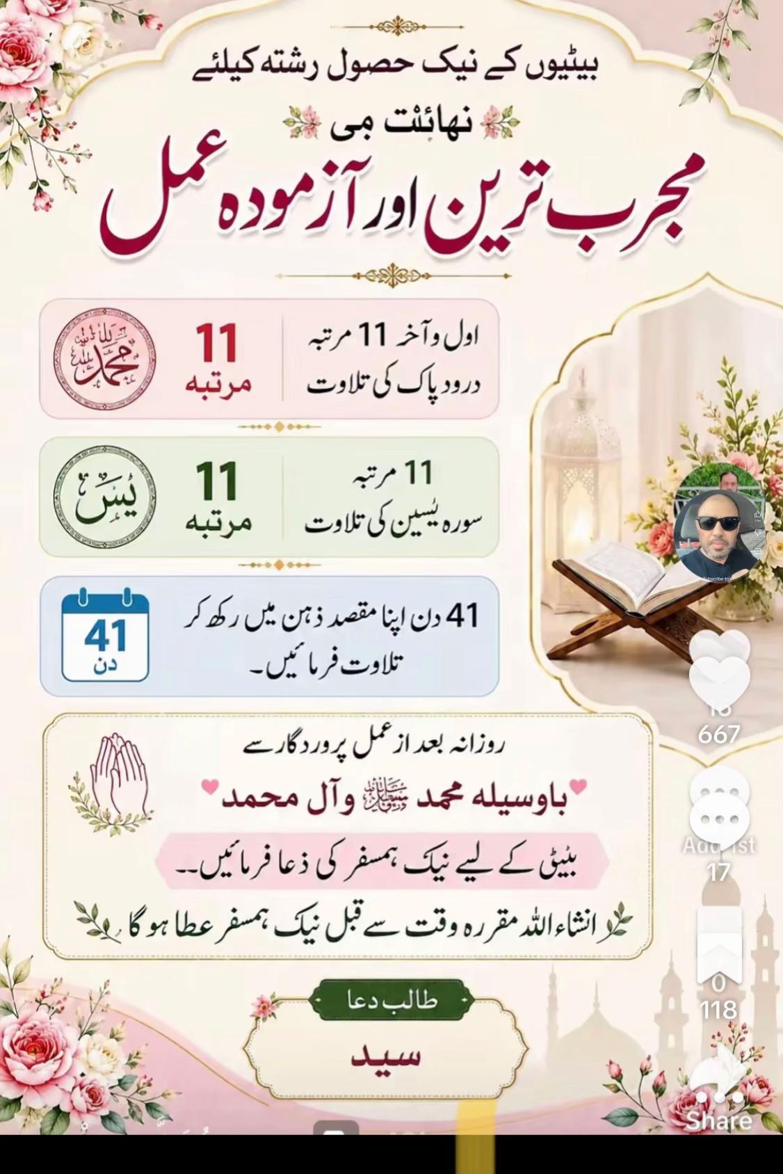 @professor خرم