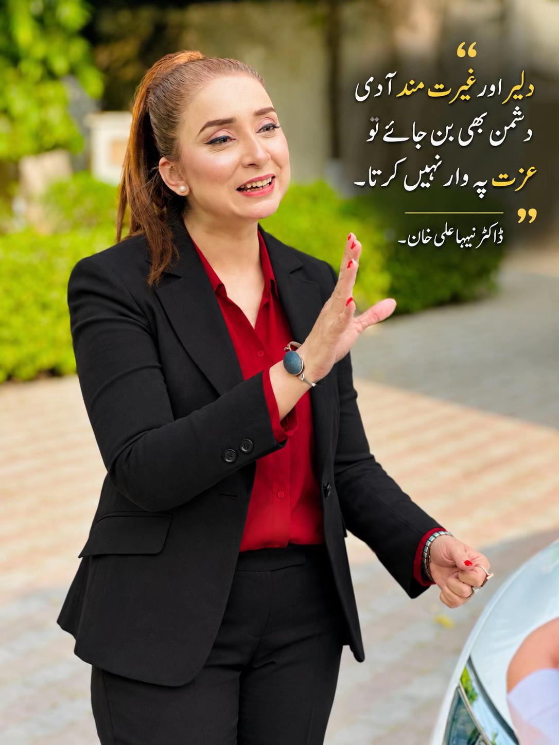 @Dr nabiha Ali khan Anchor