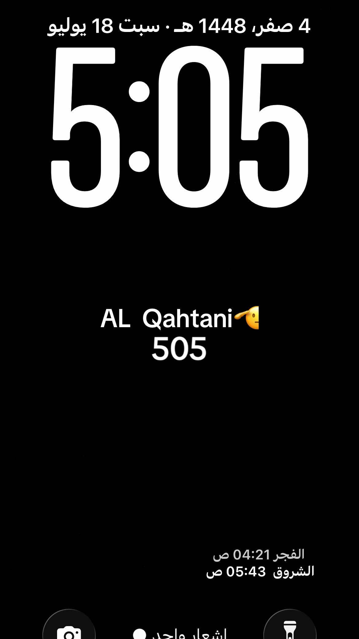 @يحيى القحطاني ۵۰۵🦅