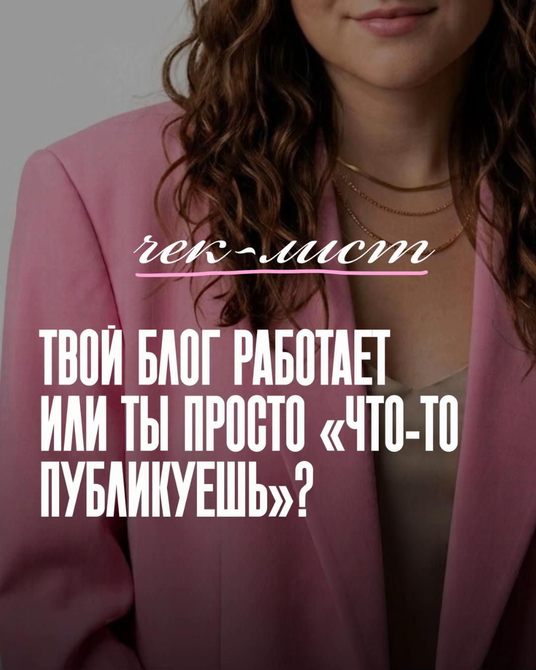 @ДАША | СММ | БЛОГ С НУЛЯ