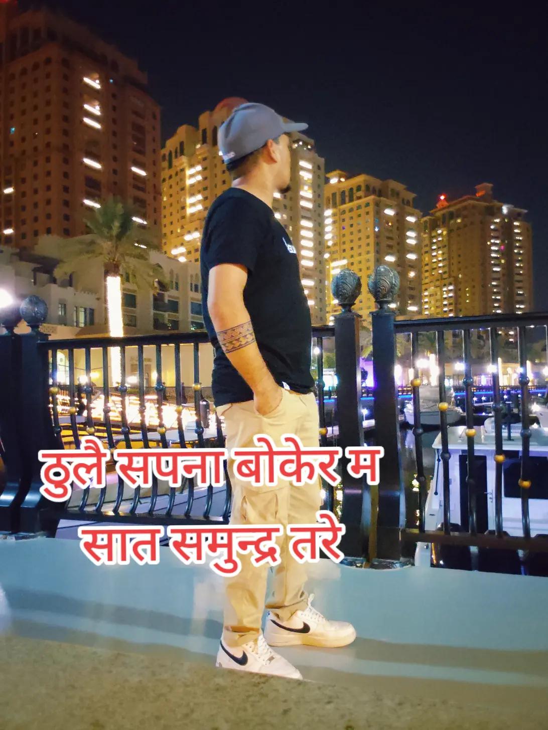 @KISHAN🇳🇵&hearts;️🇶🇦المزارع بهوجيل
