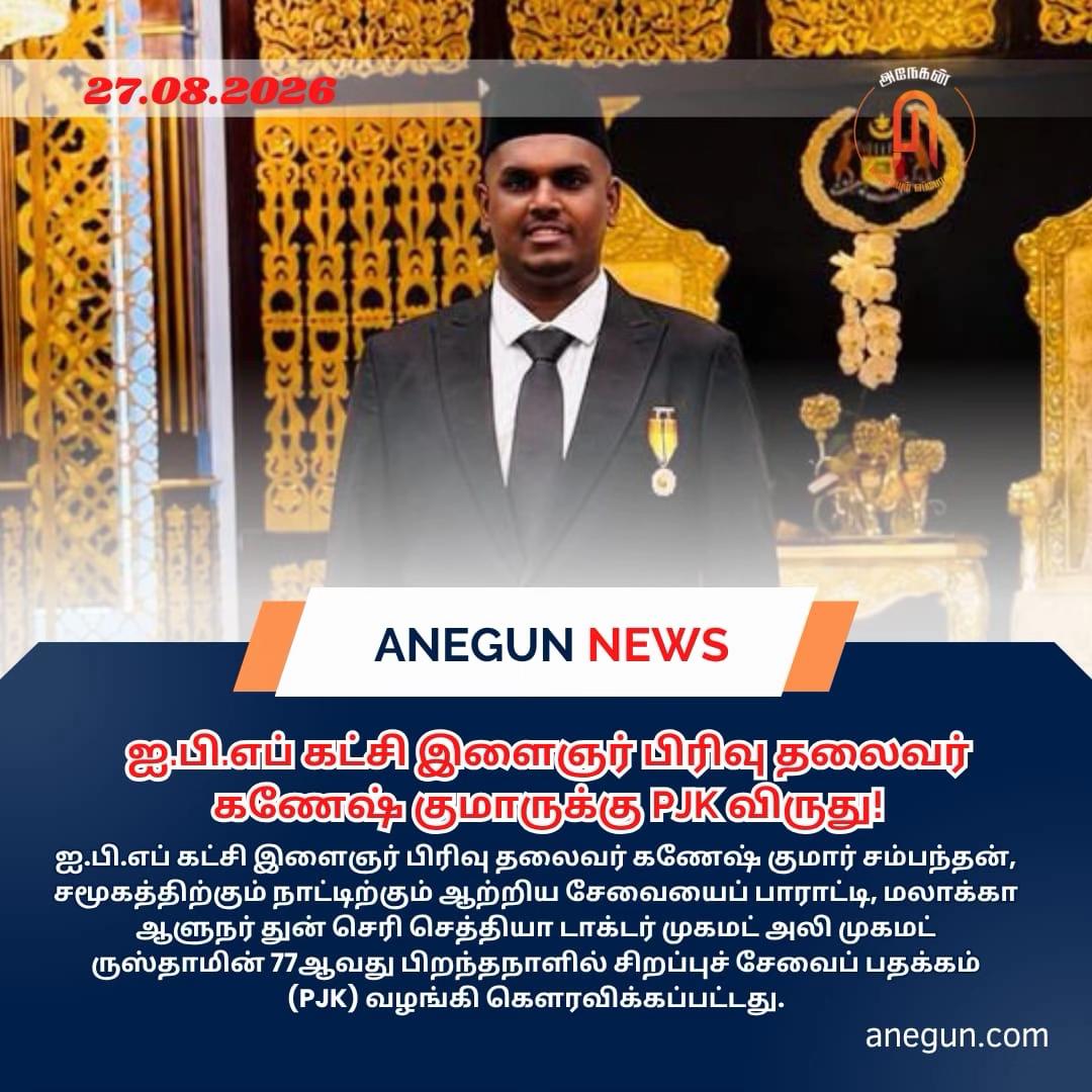 @AnegunNews