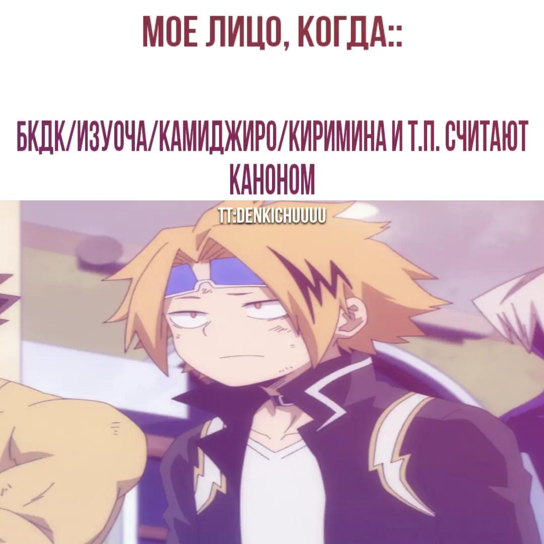 @денкичу✴️✳️