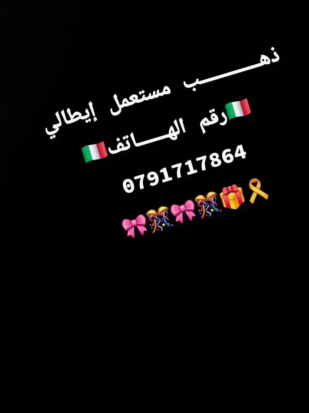 @مجوهرات عماد بيداندو بشار