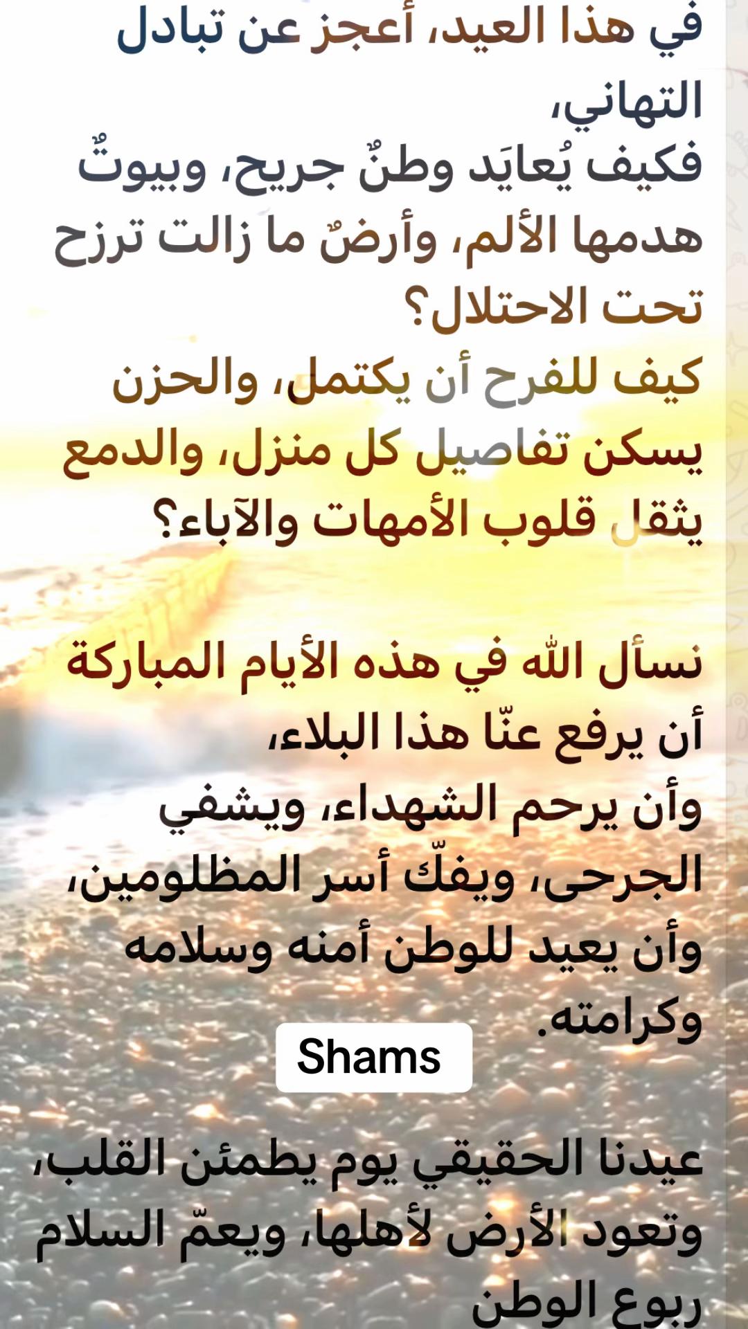 @Shams