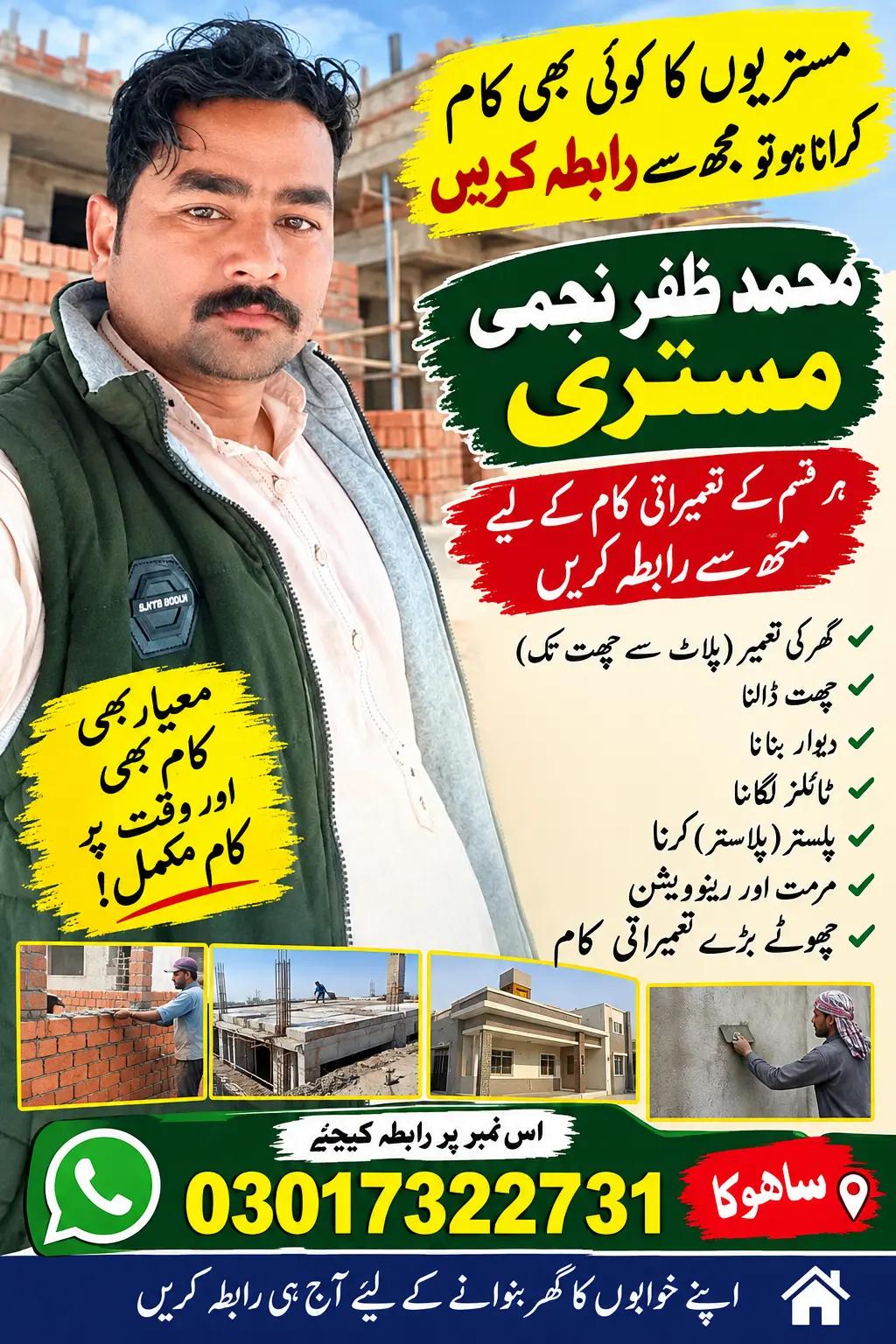 @ghulam mustafa