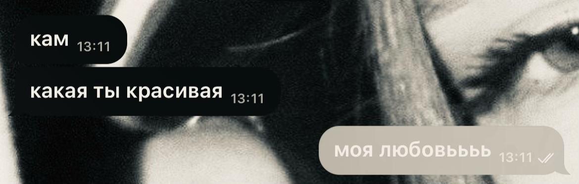 @кама