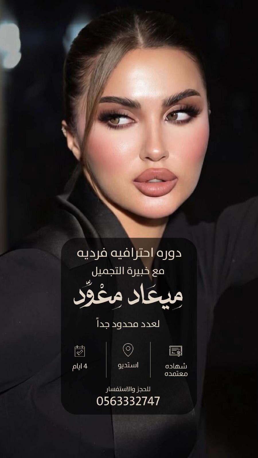 @ارتست الطائف مـيعاد مّعود .