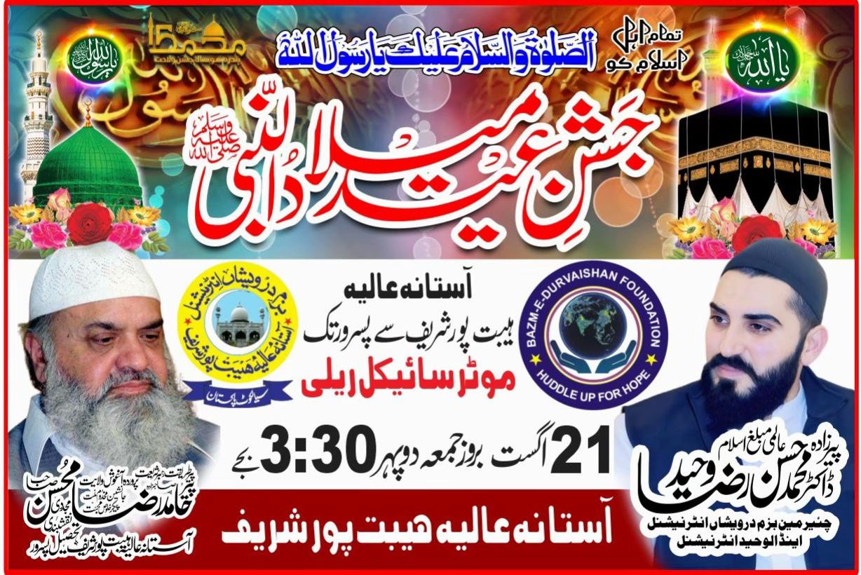 @Dr.Muhammad Hassan Raza Waheed