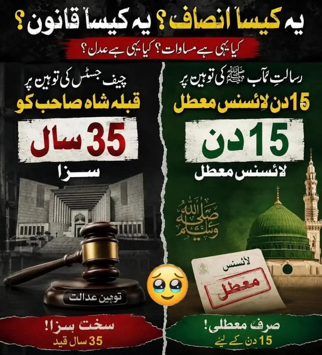 @آرائیں لبیک آلہ 😎 🦁