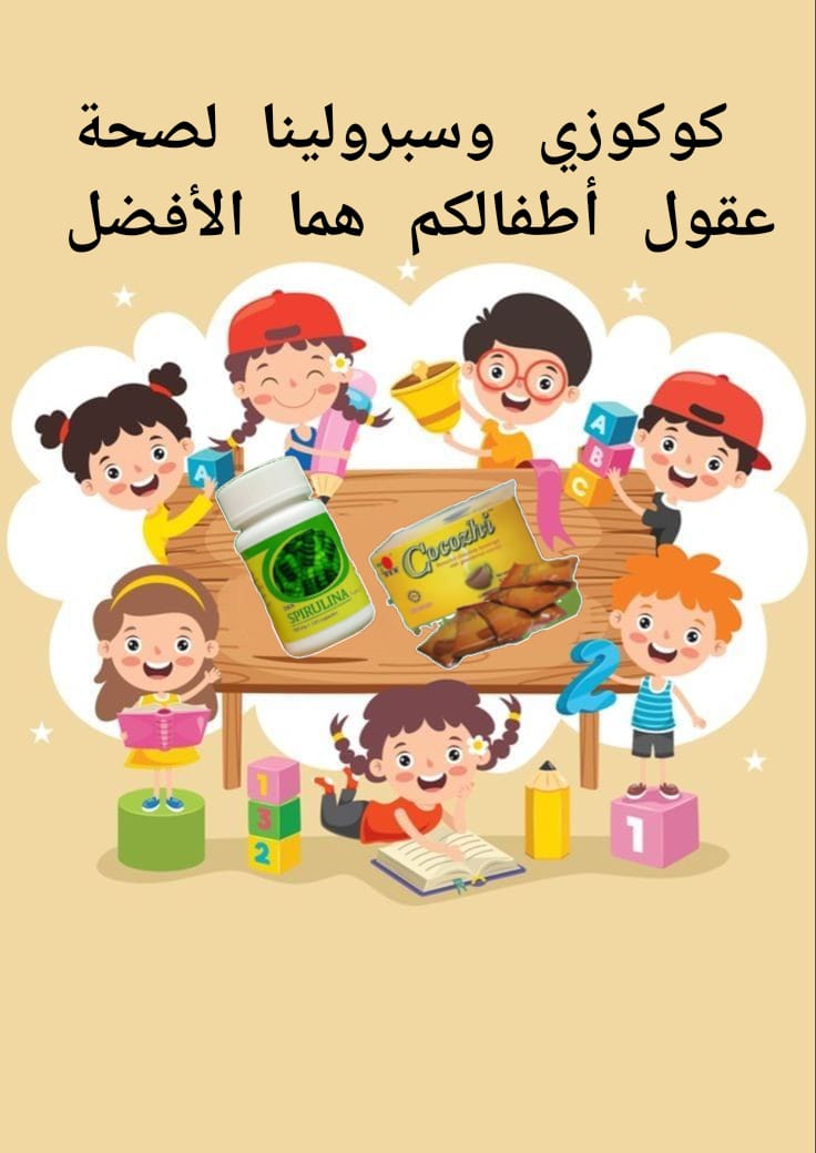 @صحة وثراء وحياة إيجابية DXN