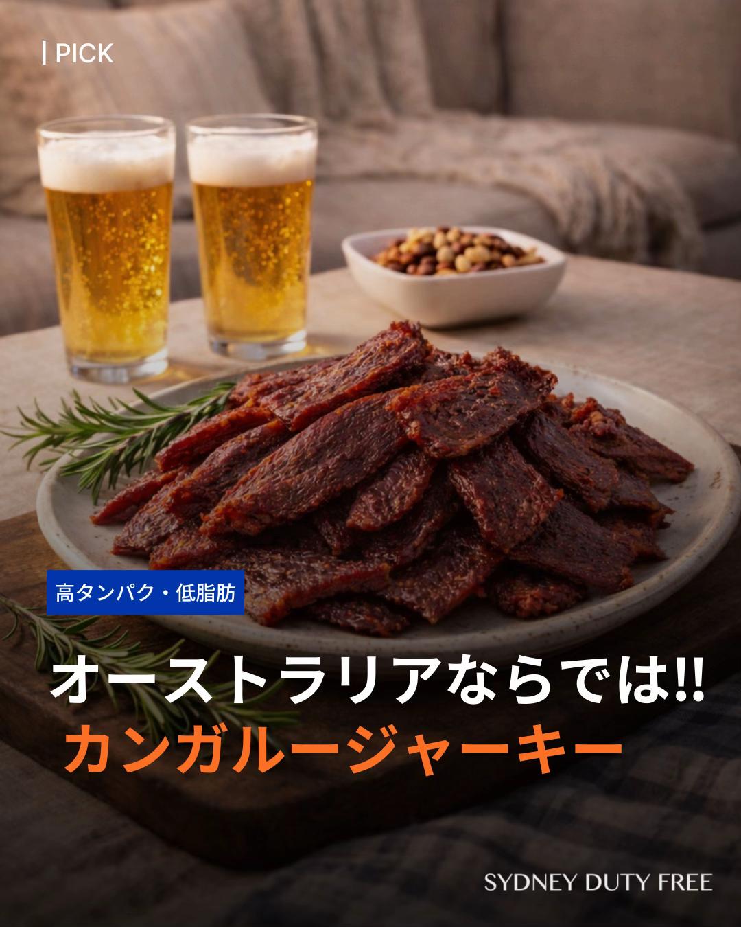 @シドニー免税店