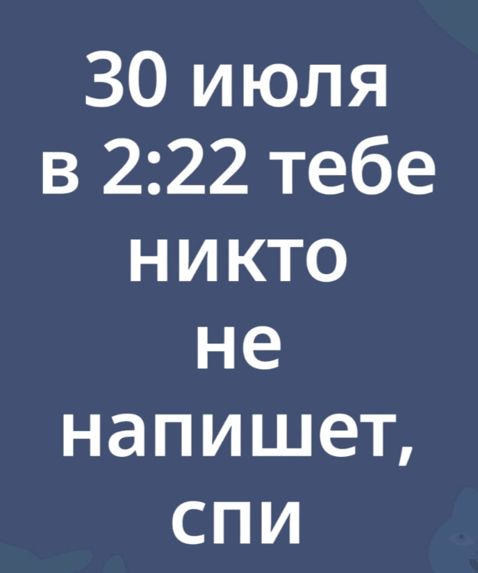 @Я не Я