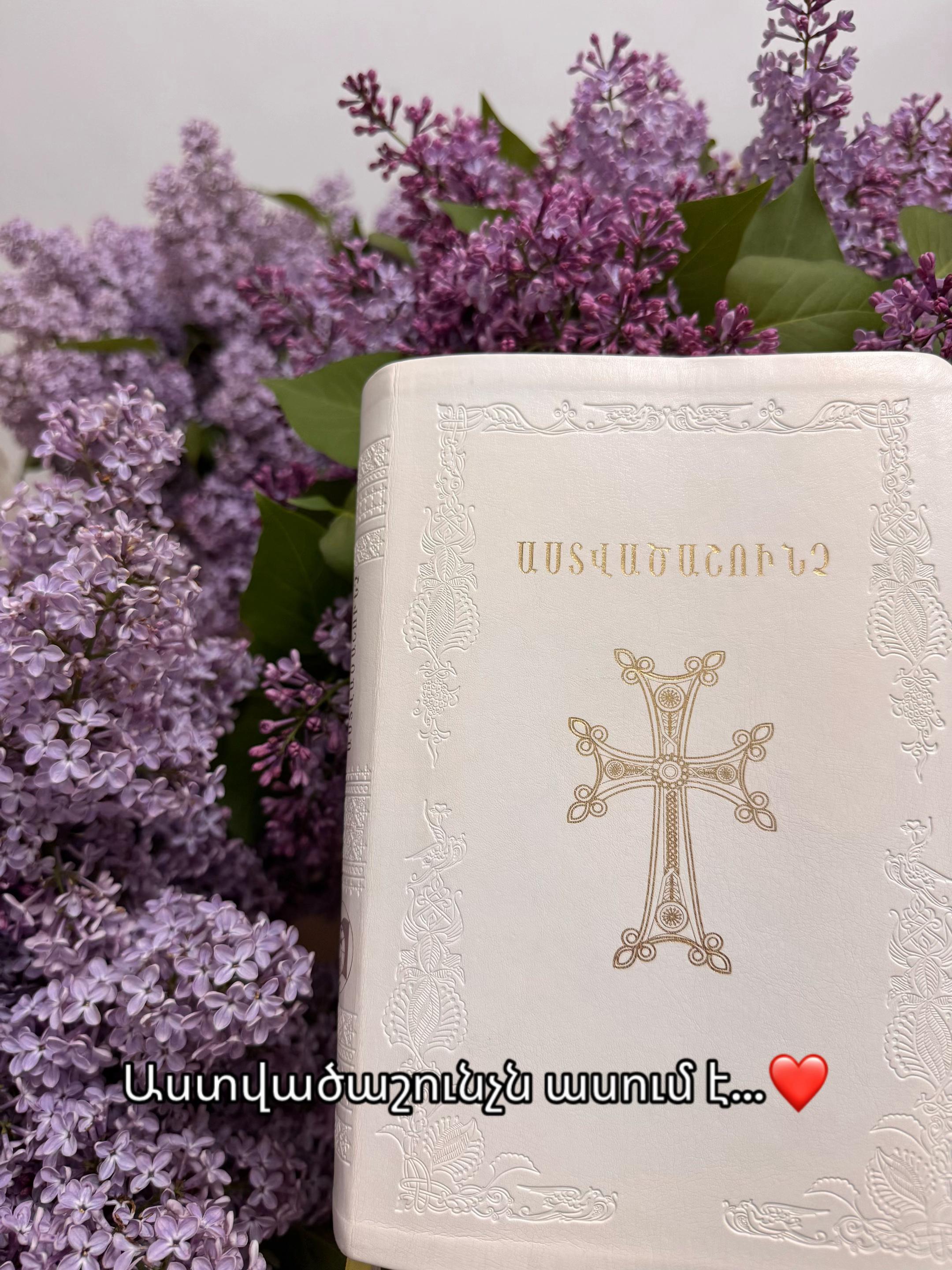 @Աստված ասում է քեզ❤️🙏🏻