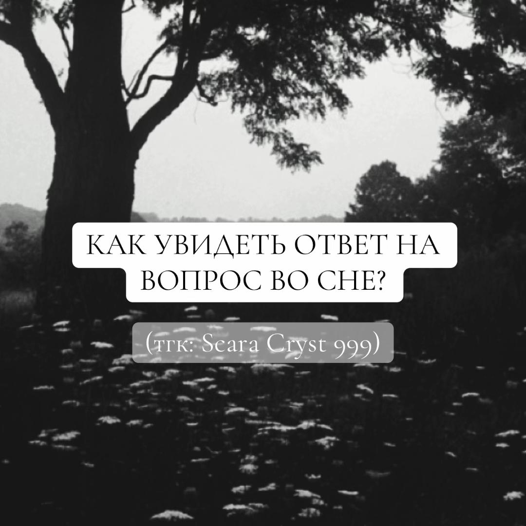 @Scara Cryst 999