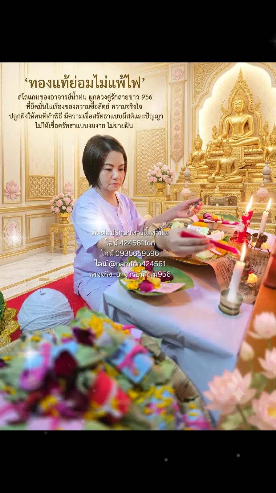 @อาจารย์น้ำฝน ๙๕๖