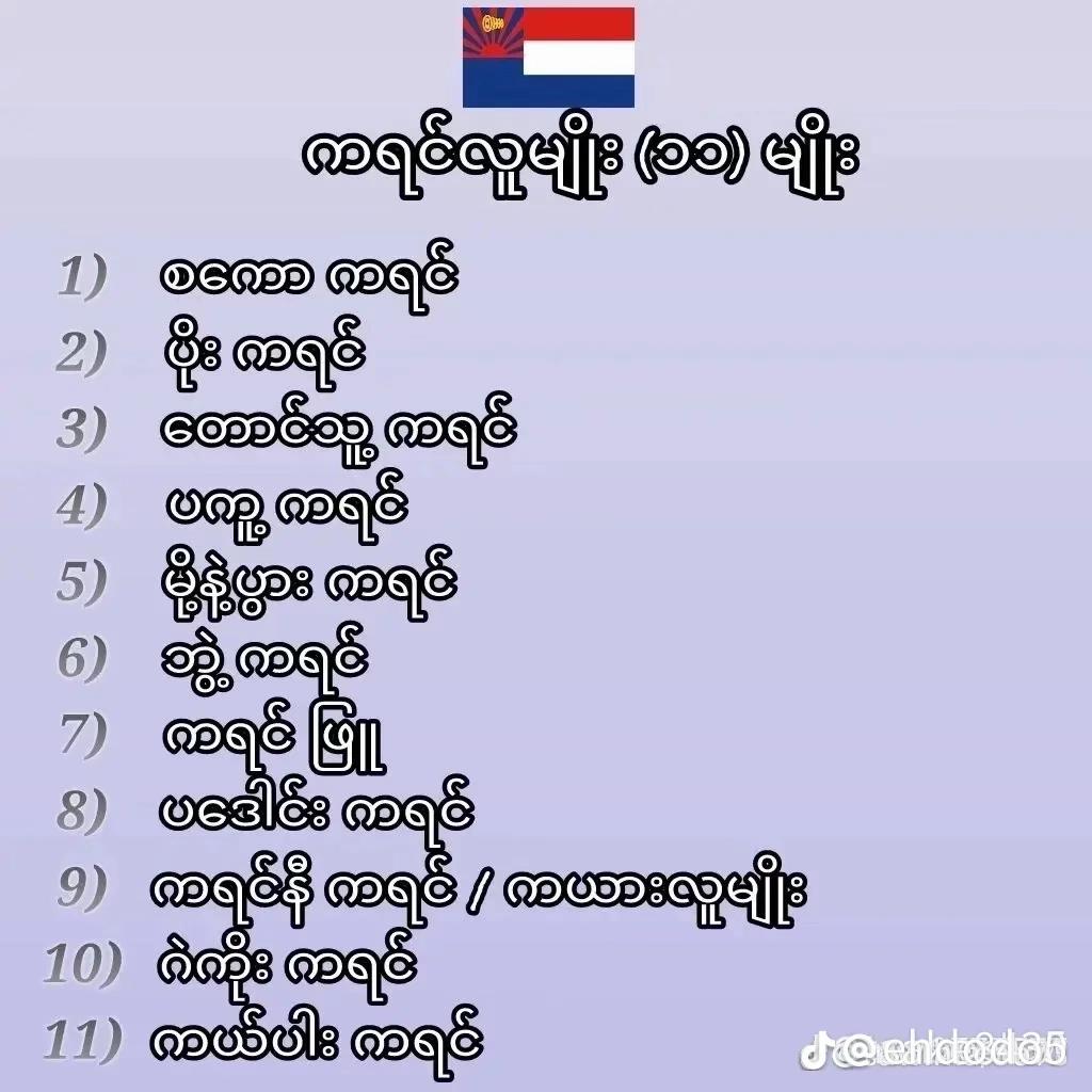 @ဒူးရင်းသီး(99ဘတ်) (1,M,✅)