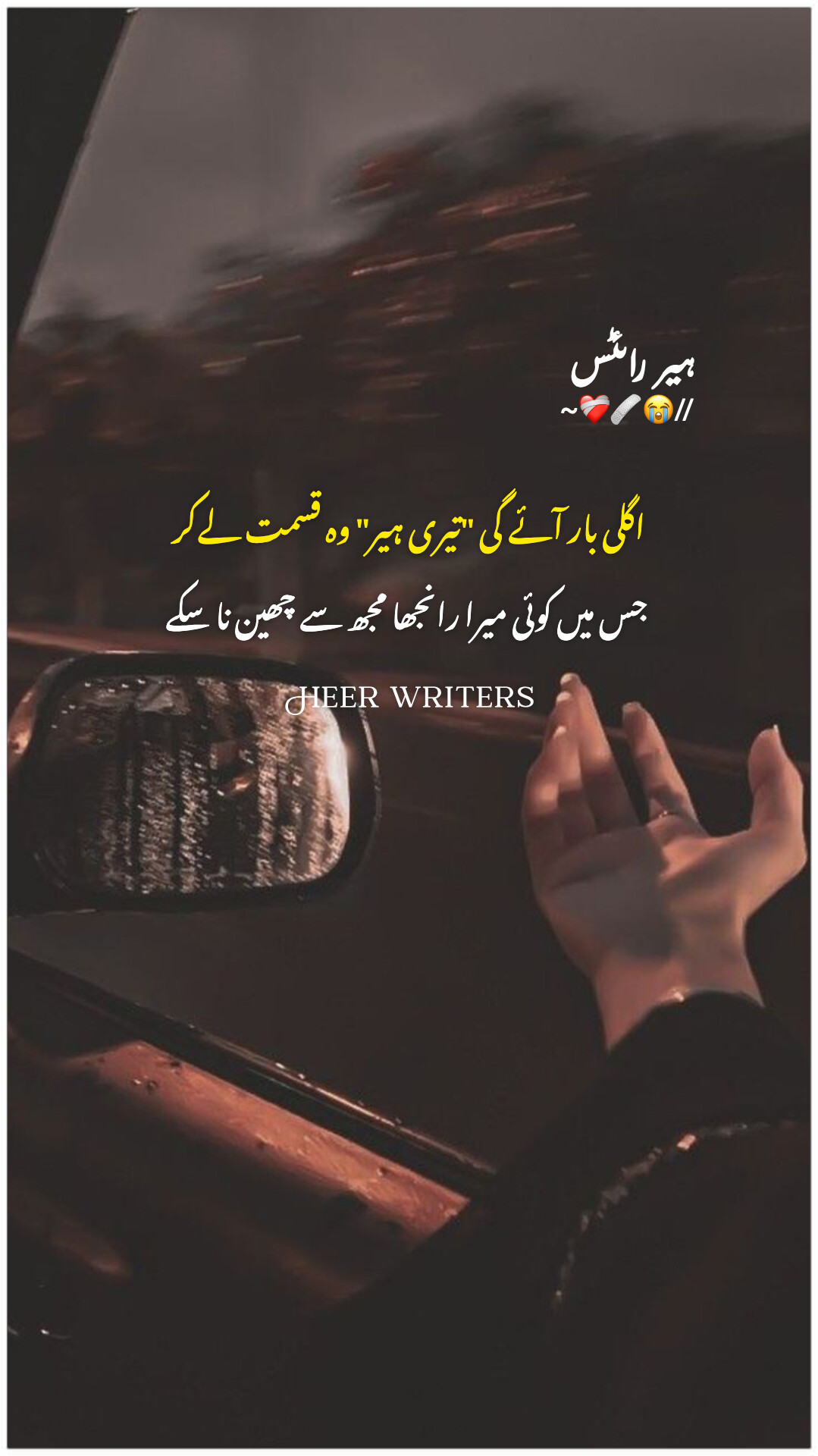 @🎀Heer Writes🎀