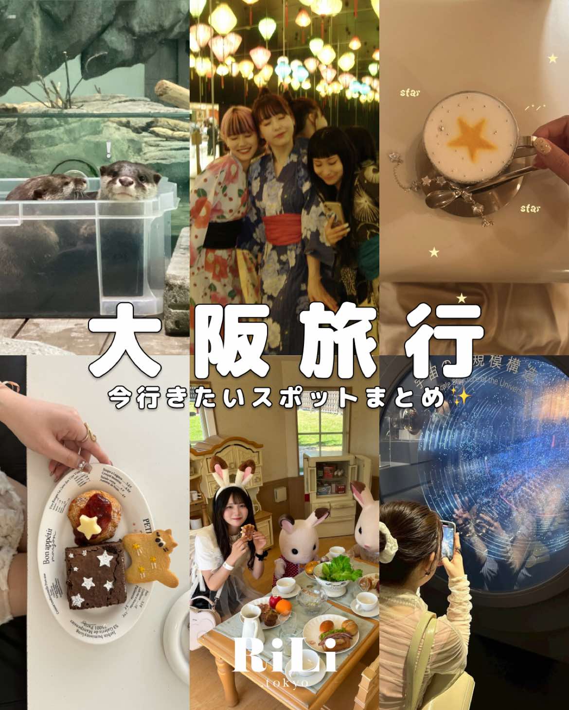 @rili.tokyo