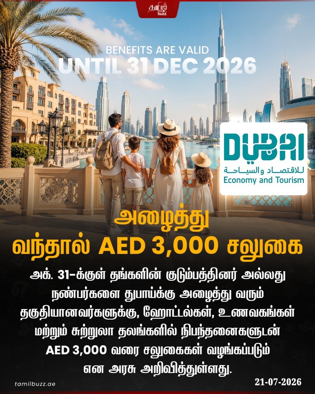 @TamilBuzzDubai