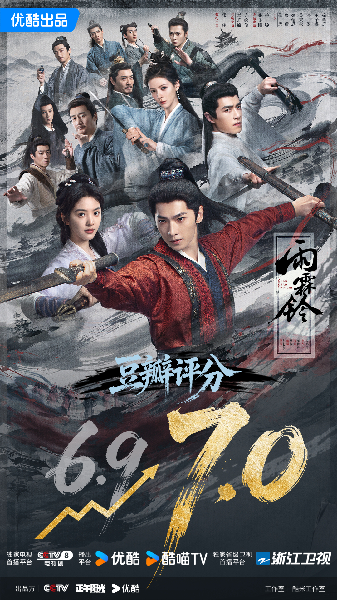 @Zhan Zhao Adventures