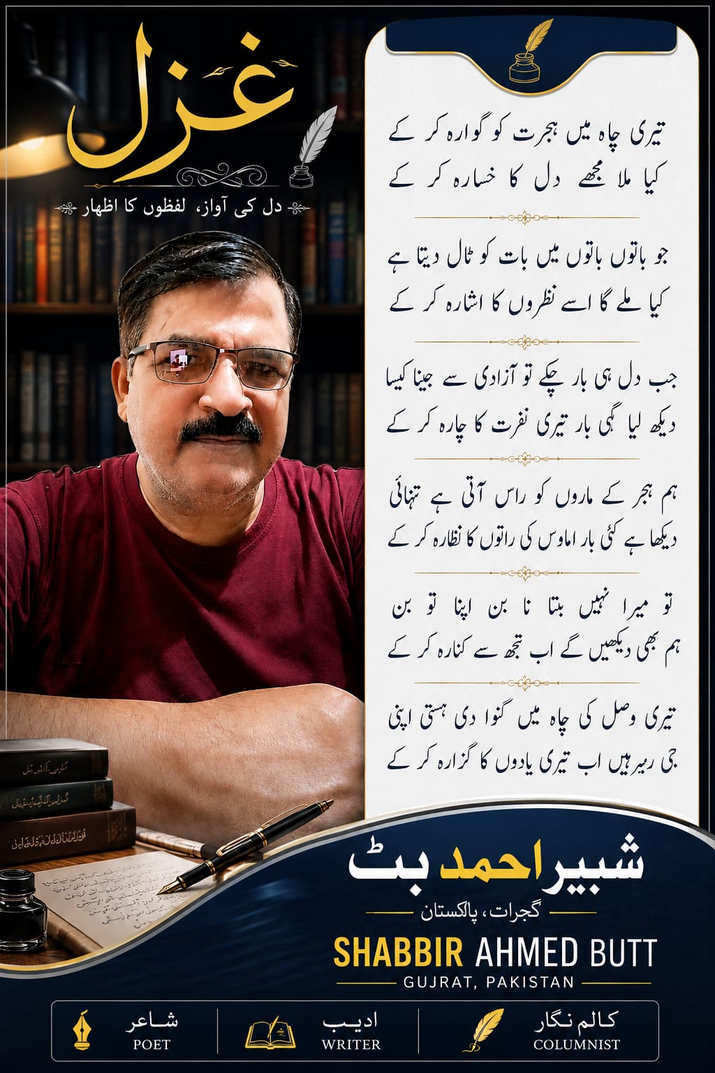 @Ustaad Log