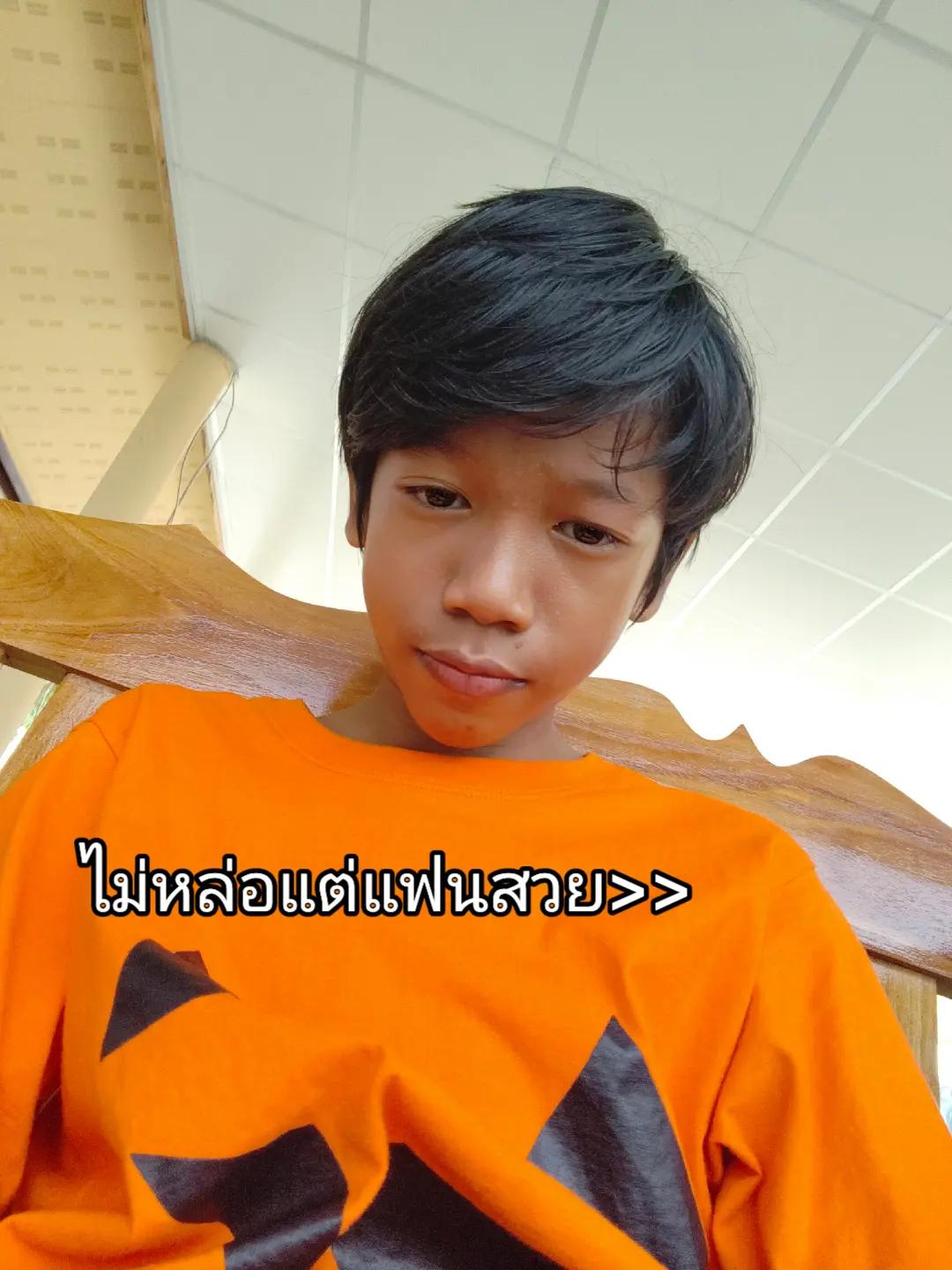 @กันต์หาค่าขนมค้าบ