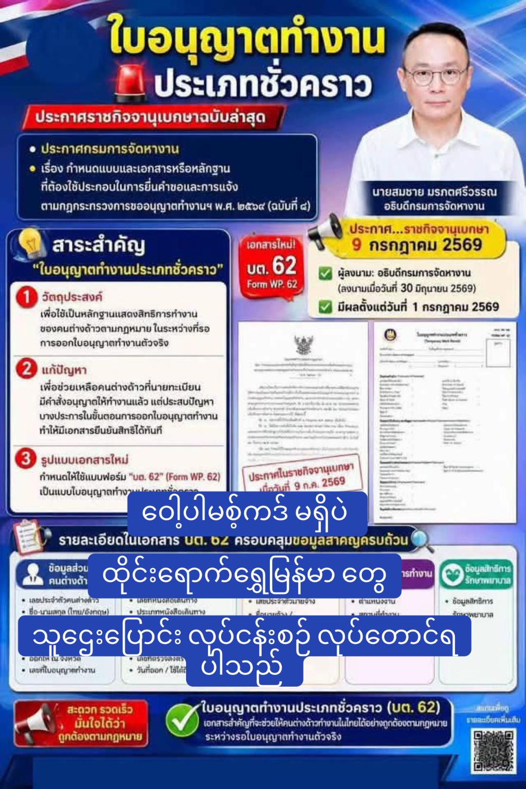 @Passport &Employment.Office