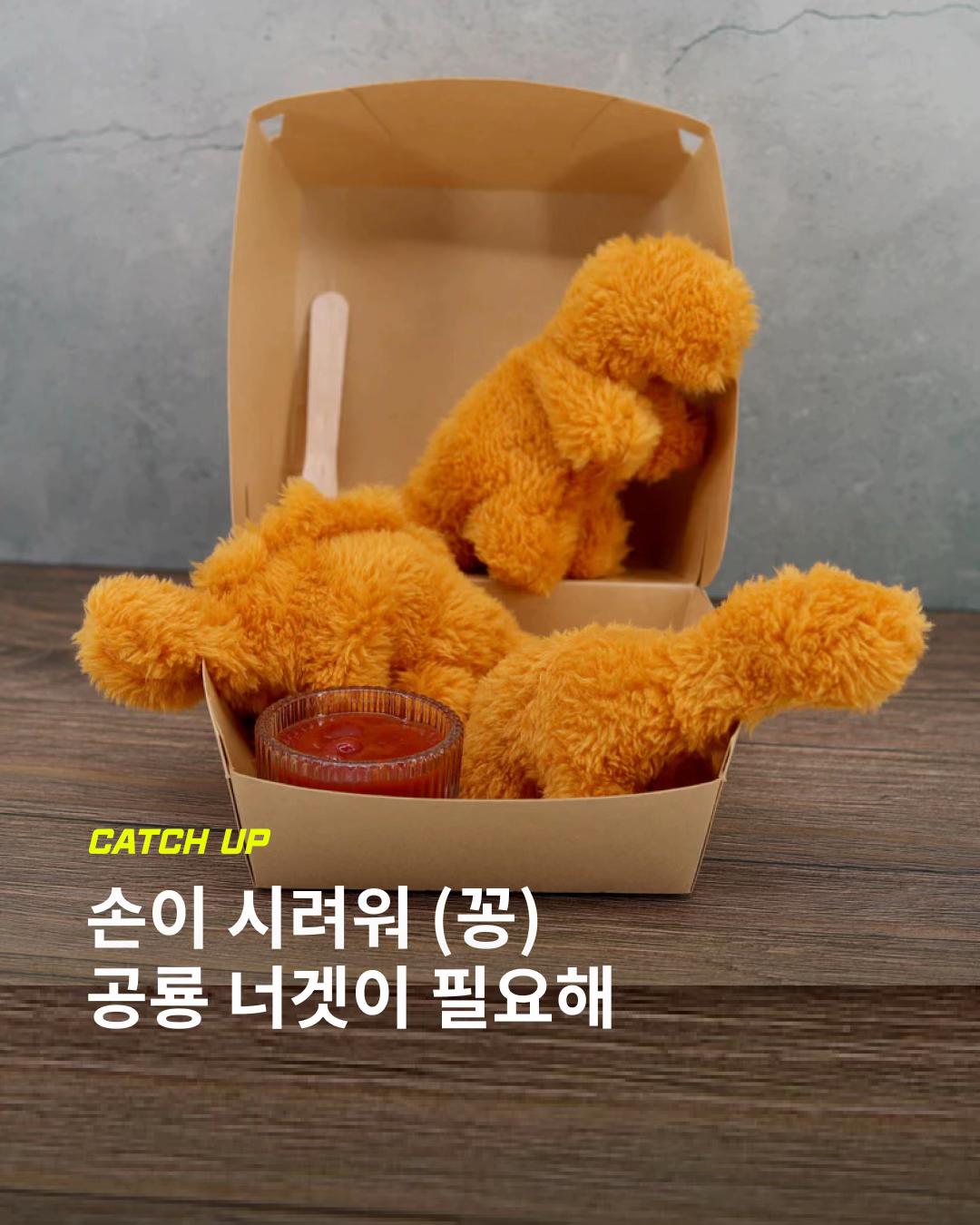 @이슈&트렌드 | 케찹