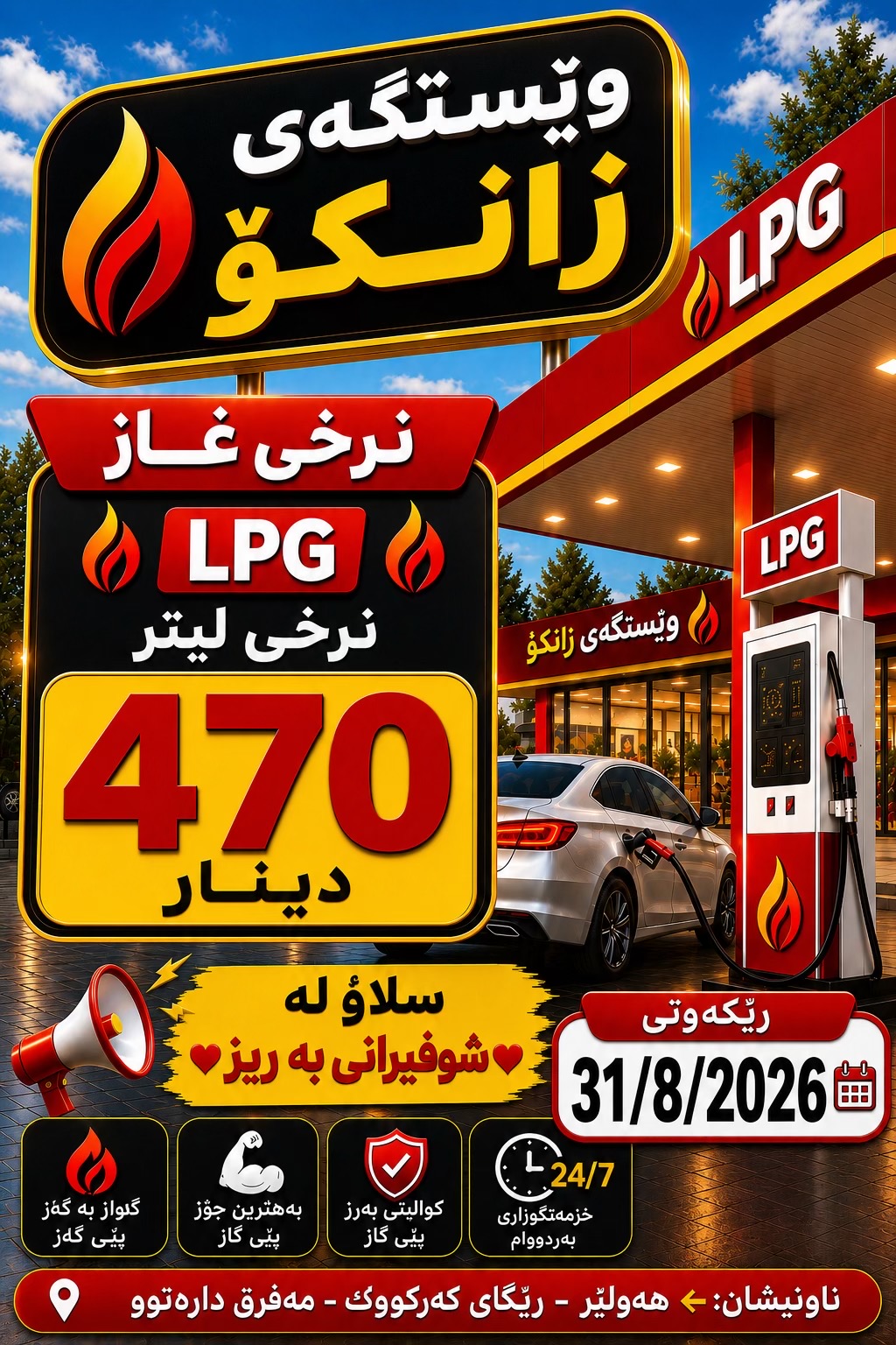 @ZN.LPG