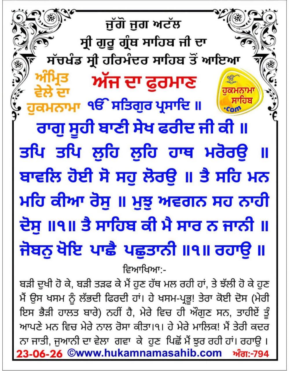 @Sukhwinder Kaur