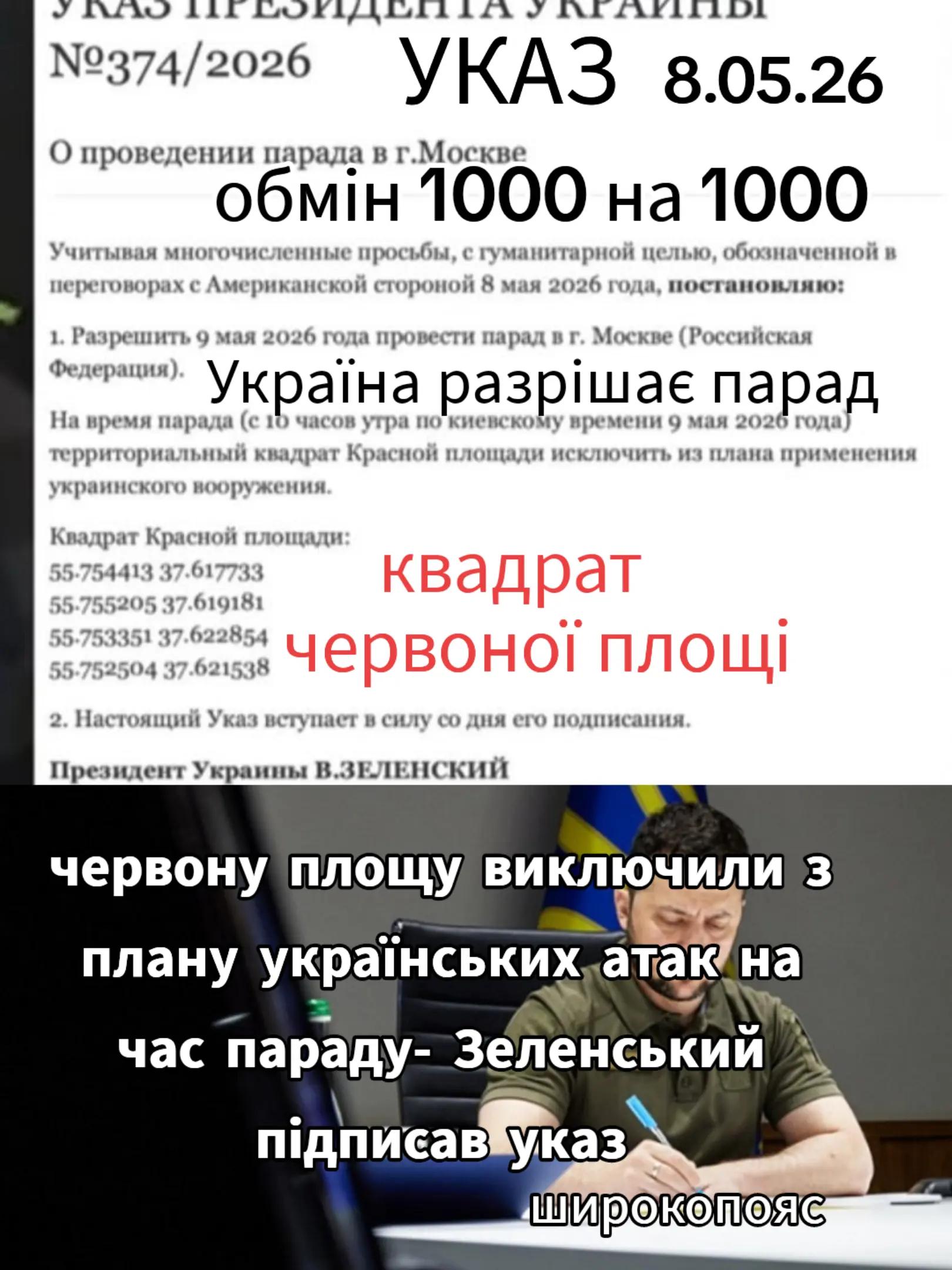 @Широкопояс Олена