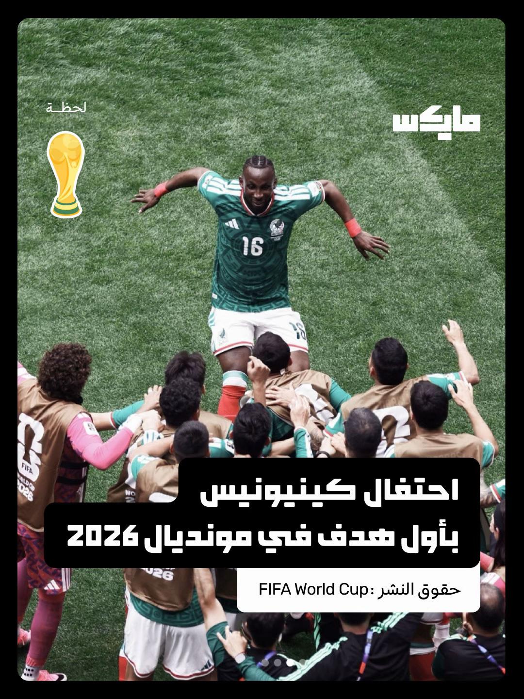 @مايكس