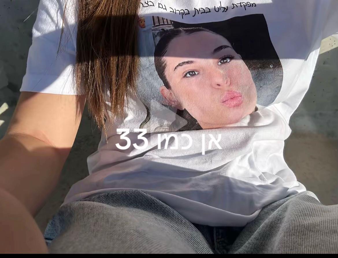 @אלה בנגל